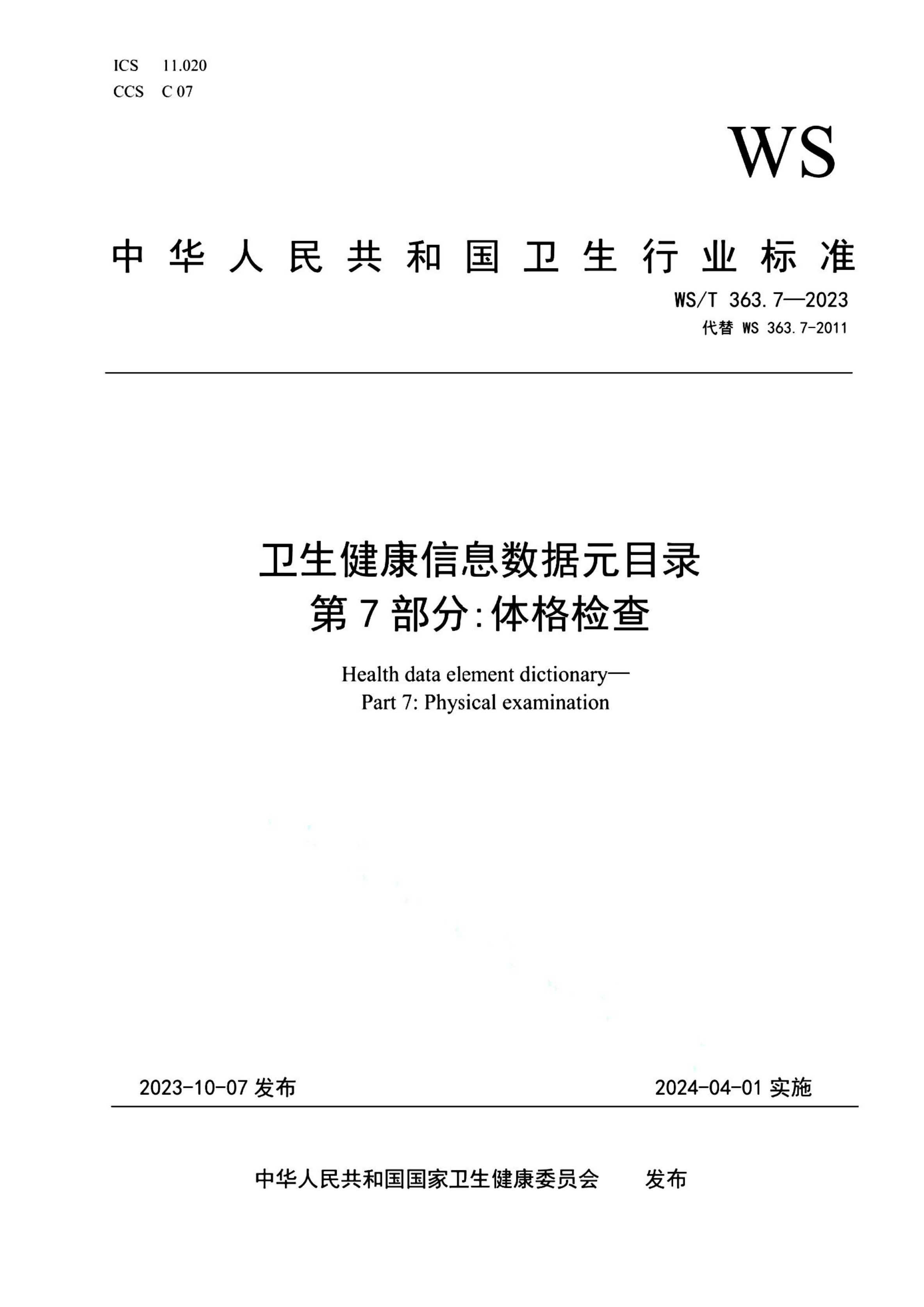 资源详情图